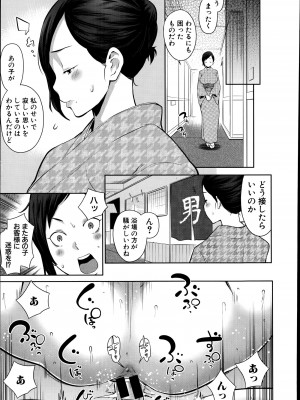 [アガタ] 大乱交！おねショタ温泉～お風呂でやりたい放題～ 第1-2話_13