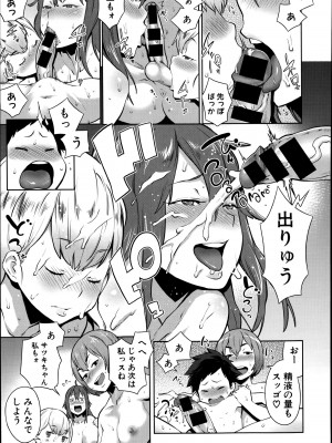 [アガタ] 大乱交！おねショタ温泉～お風呂でやりたい放題～ 第1-2話_11