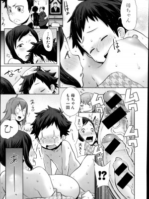 [アガタ] 大乱交！おねショタ温泉～お風呂でやりたい放題～ 第1-2話_47