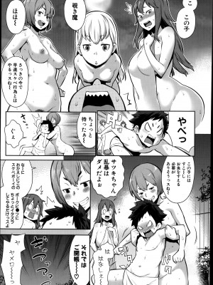 [アガタ] 大乱交！おねショタ温泉～お風呂でやりたい放題～ 第1-2話_07