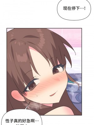 偶像的配对游戏／女團經紀人 1-38話[完結]_059