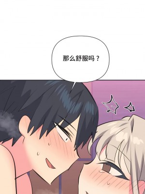 偶像的配对游戏／女團經紀人 1-38話[完結]_296