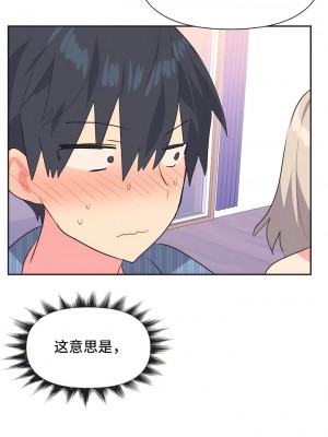 偶像的配对游戏／女團經紀人 1-38話[完結]_189