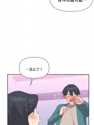 偶像的配对游戏／女團經紀人 1-38話[完結]_027