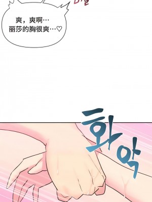 偶像的配对游戏／女團經紀人 1-38話[完結]_148