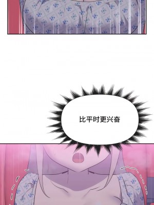 偶像的配对游戏／女團經紀人 1-38話[完結]_233