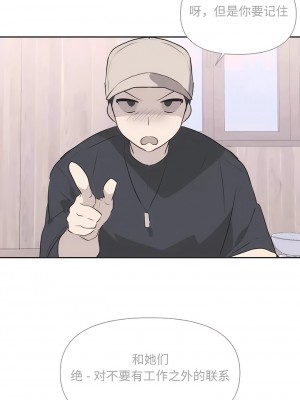 偶像的配对游戏／女團經紀人 1-38話[完結]_006