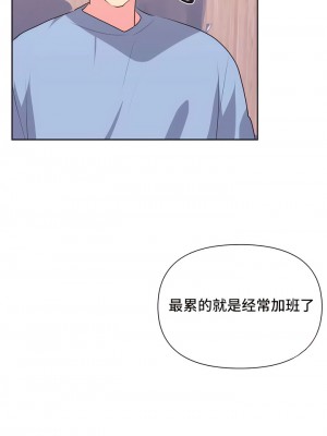 偶像的配对游戏／女團經紀人 1-38話[完結]_168