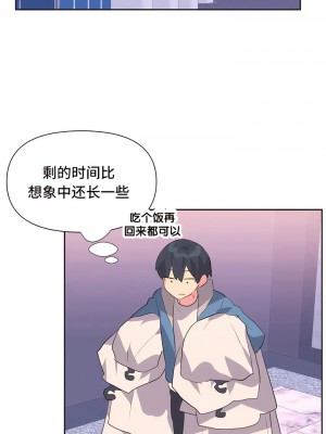 偶像的配对游戏／女團經紀人 1-38話[完結]_051