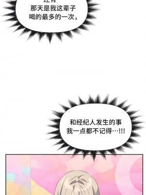 偶像的配对游戏／女團經紀人 1-38話[完結]_157