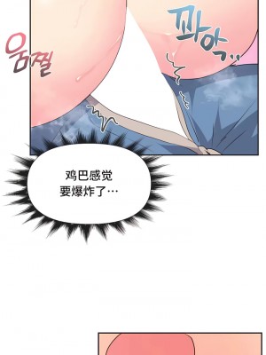 偶像的配对游戏／女團經紀人 1-38話[完結]_033