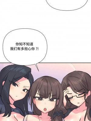 偶像的配对游戏／女團經紀人 1-38話[完結]_337