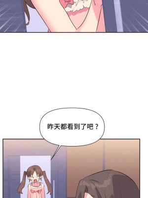 偶像的配对游戏／女團經紀人 1-38話[完結]_074