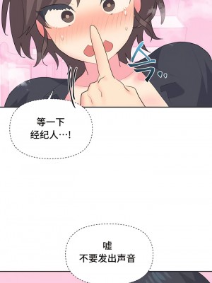 偶像的配对游戏／女團經紀人 1-38話[完結]_096