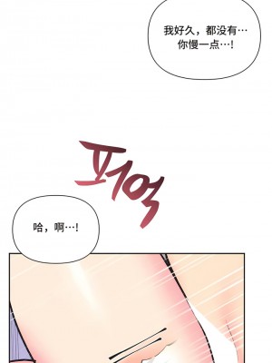 偶像的配对游戏／女團經紀人 1-38話[完結]_331