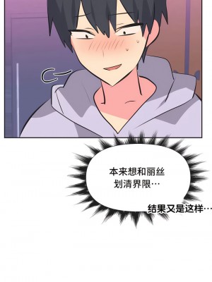 偶像的配对游戏／女團經紀人 1-38話[完結]_297