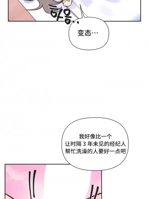 偶像的配对游戏／女團經紀人 1-38話[完結]_330