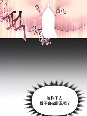 偶像的配对游戏／女團經紀人 1-38話[完結]_151