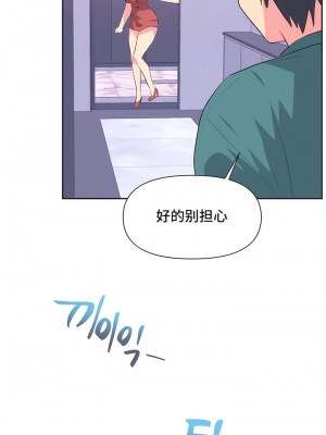 偶像的配对游戏／女團經紀人 1-38話[完結]_017