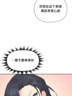 偶像的配对游戏／女團經紀人 1-38話[完結]_250