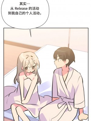 偶像的配对游戏／女團經紀人 1-38話[完結]_336