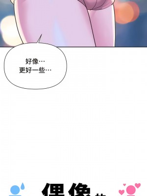 偶像的配对游戏／女團經紀人 1-38話[完結]_120