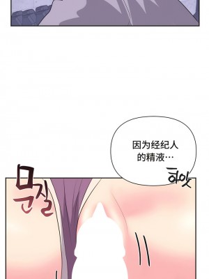 偶像的配对游戏／女團經紀人 1-38話[完結]_264