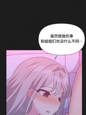 偶像的配对游戏／女團經紀人 1-38話[完結]_152