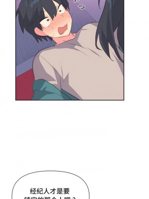 偶像的配对游戏／女團經紀人 1-38話[完結]_030