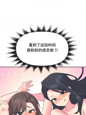 偶像的配对游戏／女團經紀人 1-38話[完結]_236
