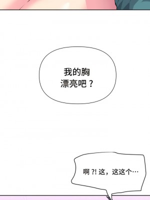 偶像的配对游戏／女團經紀人 1-38話[完結]_028