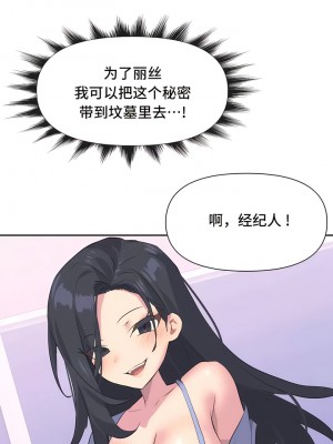 偶像的配对游戏／女團經紀人 1-38話[完結]_014