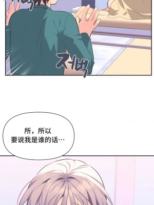 偶像的配对游戏／女團經紀人 1-38話[完結]_011