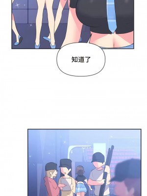 偶像的配对游戏／女團經紀人 1-38話[完結]_082