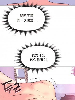 偶像的配对游戏／女團經紀人 1-38話[完結]_128