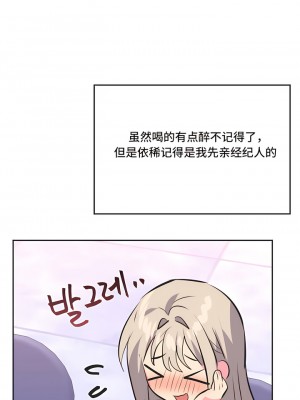 偶像的配对游戏／女團經紀人 1-38話[完結]_299