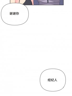 偶像的配对游戏／女團經紀人 1-38話[完結]_267