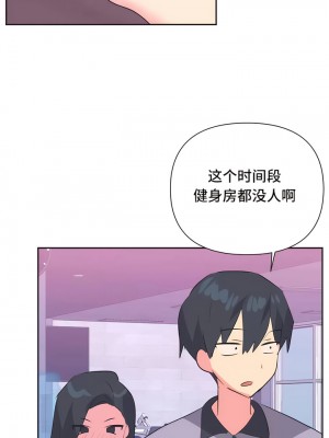 偶像的配对游戏／女團經紀人 1-38話[完結]_259