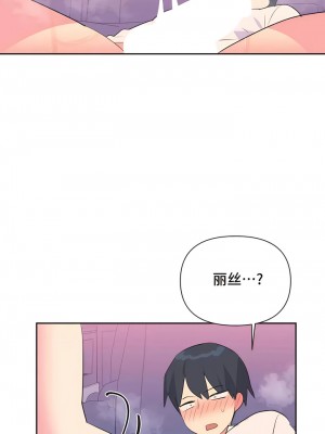 偶像的配对游戏／女團經紀人 1-38話[完結]_243