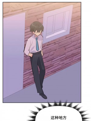 偶像的配对游戏／女團經紀人 1-38話[完結]_311