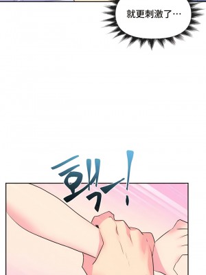 偶像的配对游戏／女團經紀人 1-38話[完結]_093