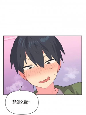 偶像的配对游戏／女團經紀人 1-38話[完結]_087