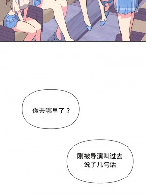 偶像的配对游戏／女團經紀人 1-38話[完結]_102