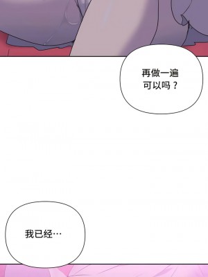 偶像的配对游戏／女團經紀人 1-38話[完結]_231