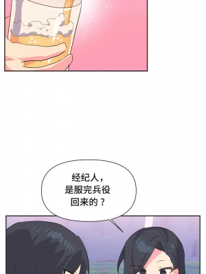 偶像的配对游戏／女團經紀人 1-38話[完結]_022
