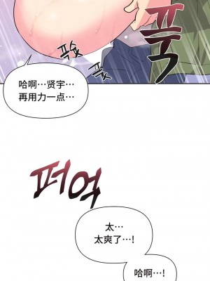 偶像的配对游戏／女團經紀人 1-38話[完結]_100