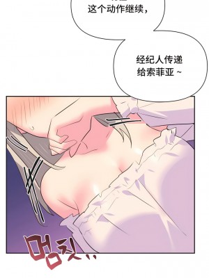 偶像的配对游戏／女團經紀人 1-38話[完結]_192