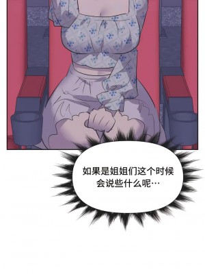 偶像的配对游戏／女團經紀人 1-38話[完結]_229