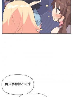 偶像的配对游戏／女團經紀人 1-38話[完結]_044