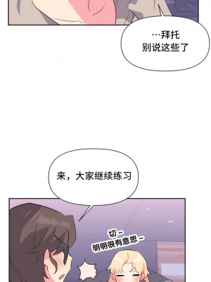 偶像的配对游戏／女團經紀人 1-38話[完結]_045